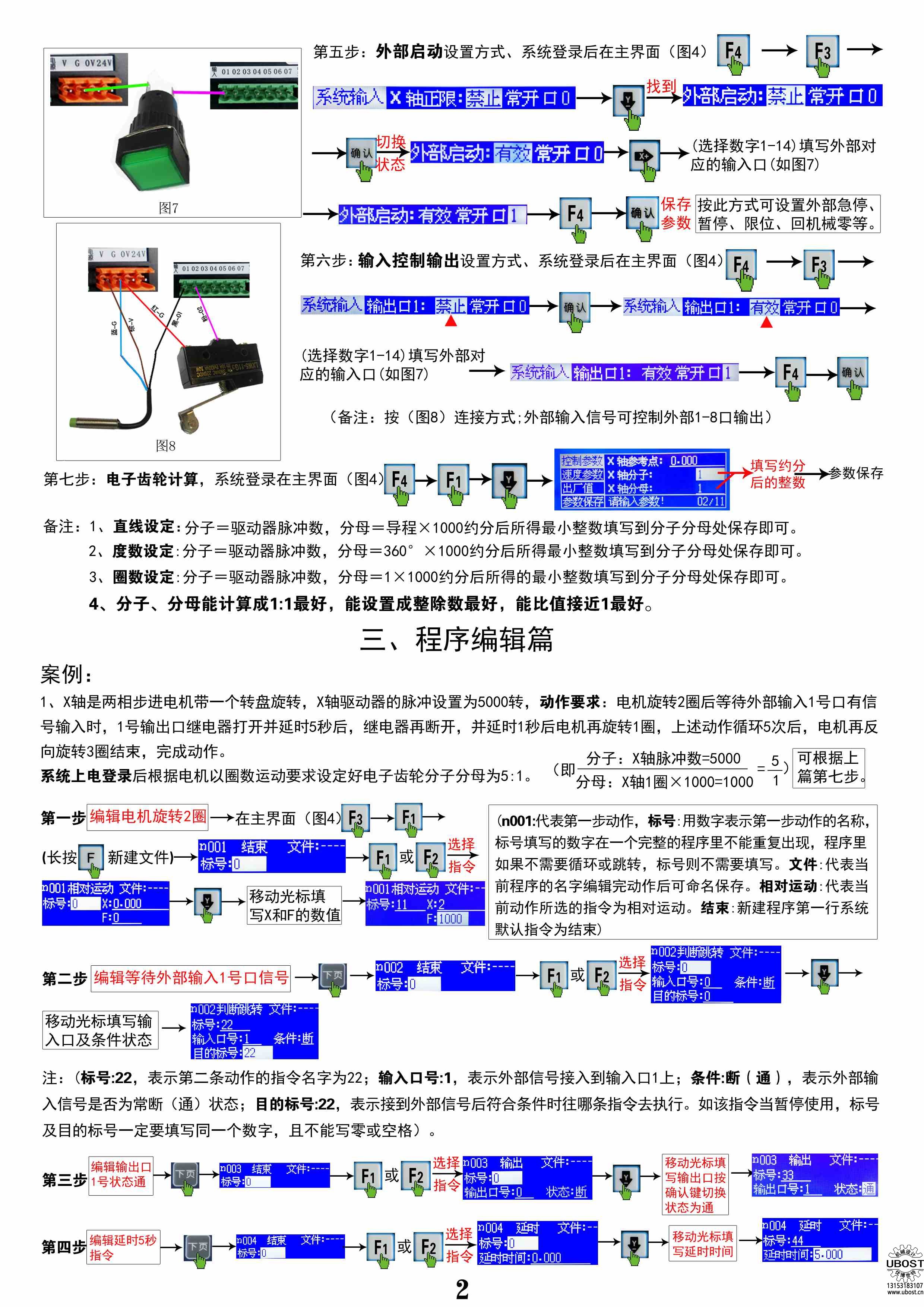 優(yōu)博世特，ubost,鉆孔機(jī)，銷軸，螺栓，自動(dòng)，攻絲機(jī)，機(jī)械手，非標(biāo)自動(dòng)化，設(shè)備，銷軸鉆孔機(jī)，螺栓鉆孔機(jī)，