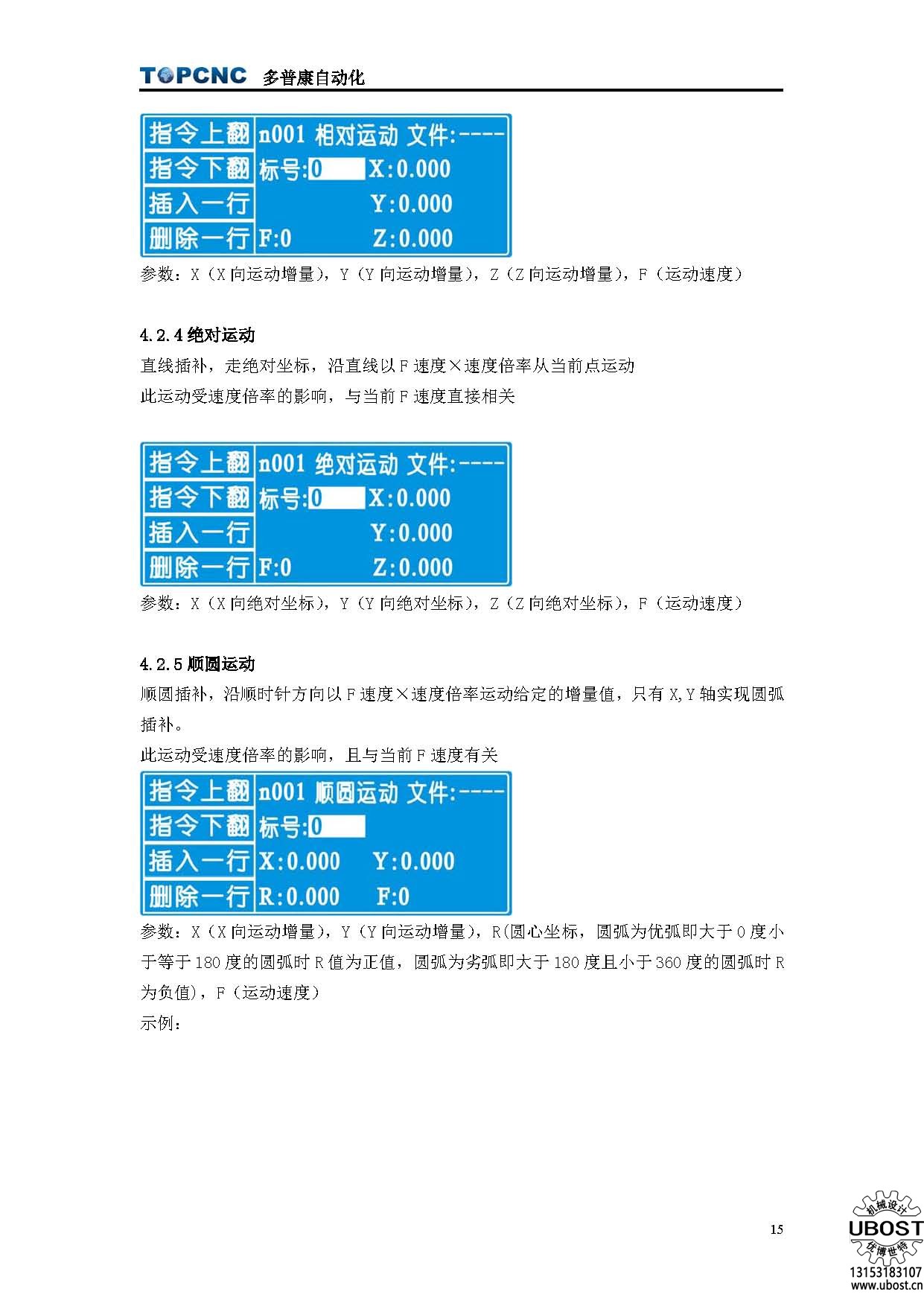 優(yōu)博世特，ubost,鉆孔機(jī)，銷軸，螺栓，自動(dòng)，攻絲機(jī)，機(jī)械手，非標(biāo)自動(dòng)化，設(shè)備，銷軸鉆孔機(jī)，螺栓鉆孔機(jī)，