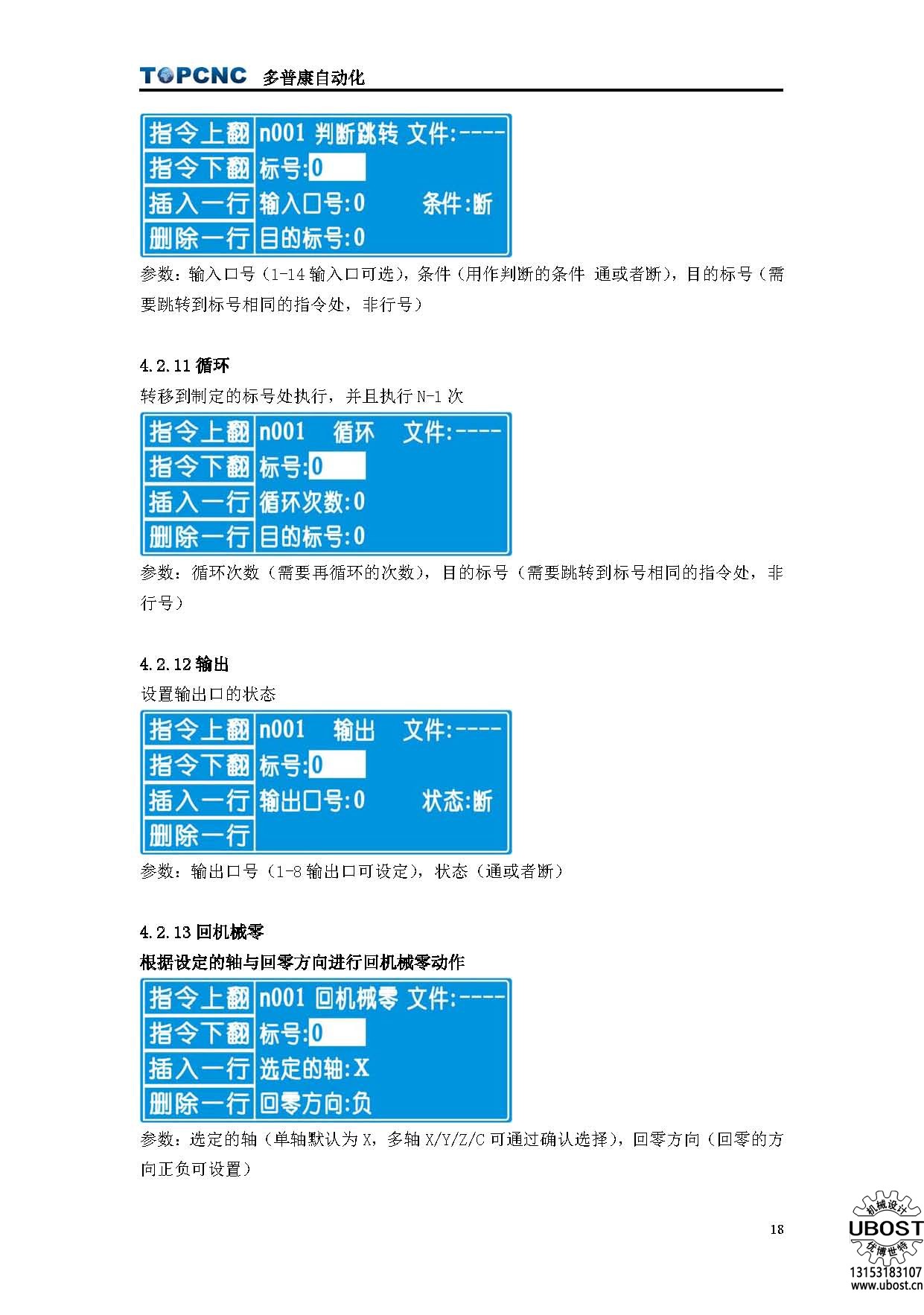 優(yōu)博世特，ubost,鉆孔機(jī)，銷軸，螺栓，自動(dòng)，攻絲機(jī)，機(jī)械手，非標(biāo)自動(dòng)化，設(shè)備，銷軸鉆孔機(jī)，螺栓鉆孔機(jī)，